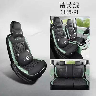 all-season leather seat pads — Modelə uyğun (Original) oturacaq örtükləri - tiff-green-cartoon-version-note-the-model-year
