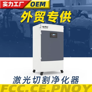 激光雕刻烟雾净化器镭雕吸烟机除尘切割亚克力除烟味XL-700激烟净
