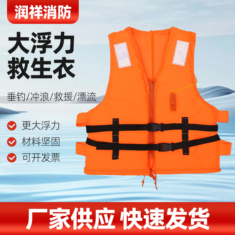 工作救生衣大浮力钓鱼船用救生衣防汛抗洪救生背心厂家批发
