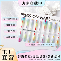 唐潮穿戴甲片底色半成品預製空氣軟甲博洛整條長梯亮面磨砂封層