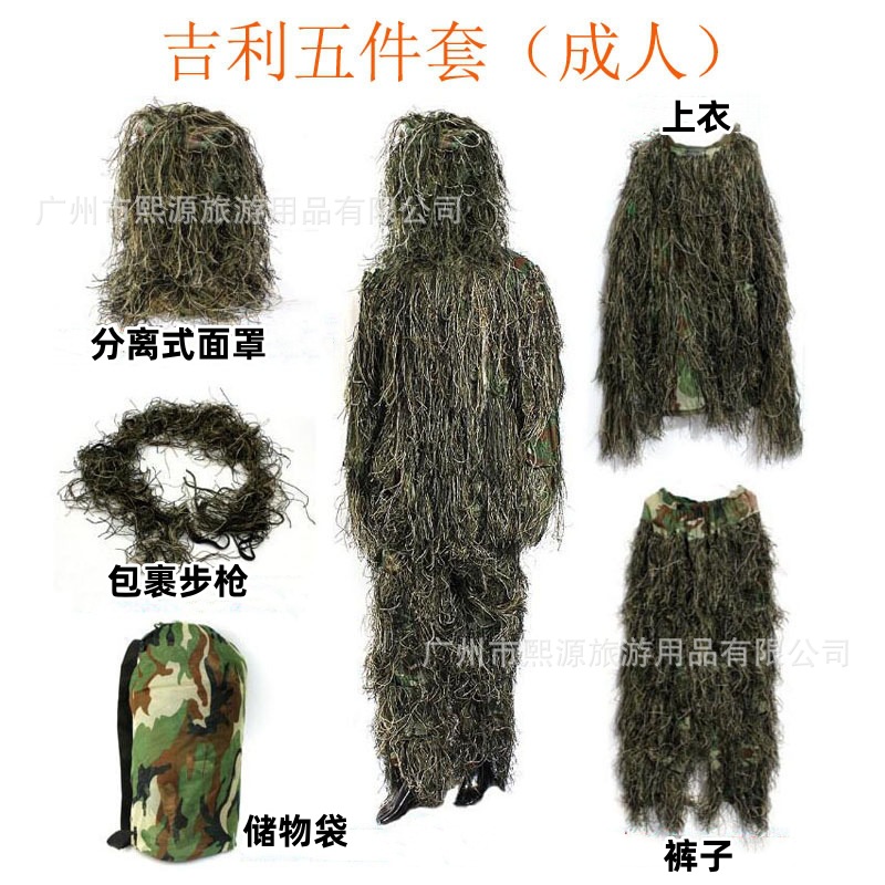 tactics camouflage set