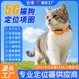 GPS定位器;宠物定位器;智能防丢器