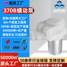 370B微型蠕动泵 扫地机洗手液皂液机直流液泵24V静音小型计量泵