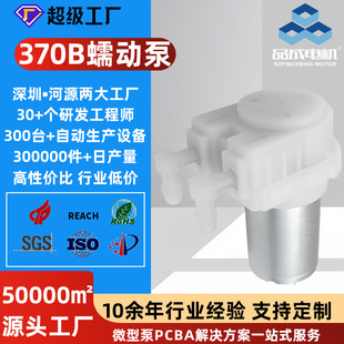 370B΢����ӱ� �ߵؙCϴ��Һ��Һ�Cֱ��Һ��24V�o��С��Ӌ����