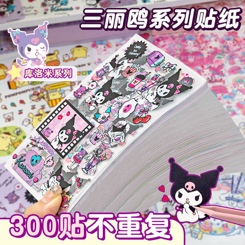 Piko Piko sticker for children girls, cute Miko-chan cartoon sticker material, Pochacco