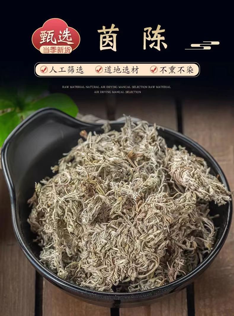 Yin Chen Dried Artemisia Capillaris Herb 50g Bottle Traditional Chinese Herbal Tea Ingredient overview