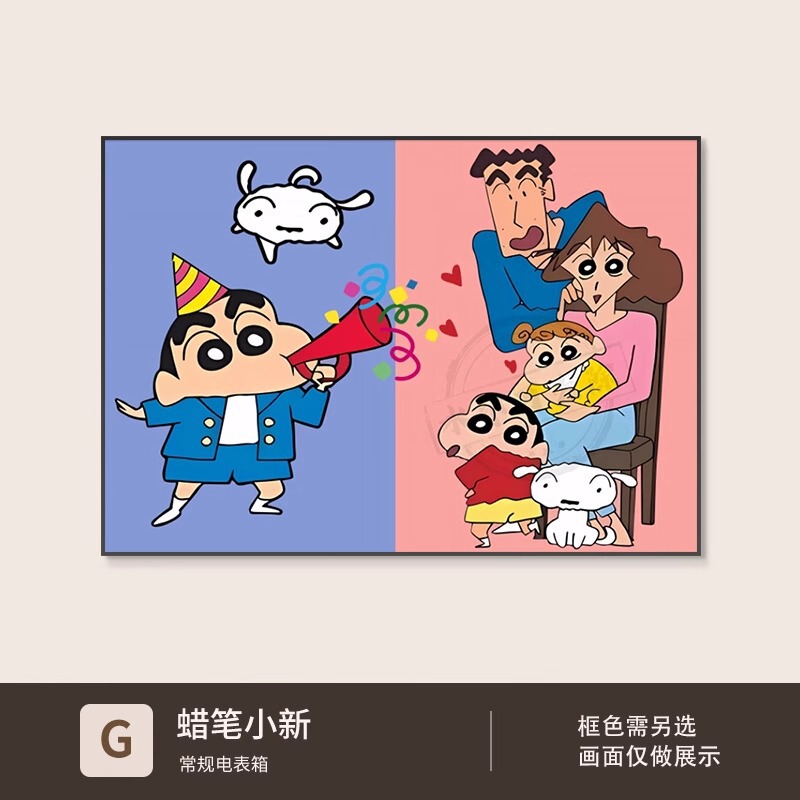 クレヨンしんちゃん電計箱装飾画漫画シンプル配電箱遮断壁画弱電箱電門箱掛画|undefined