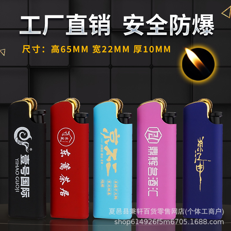 制作砂轮印刻字金属硅胶广告打火机防风批发直冲酒店饭店礼品logo