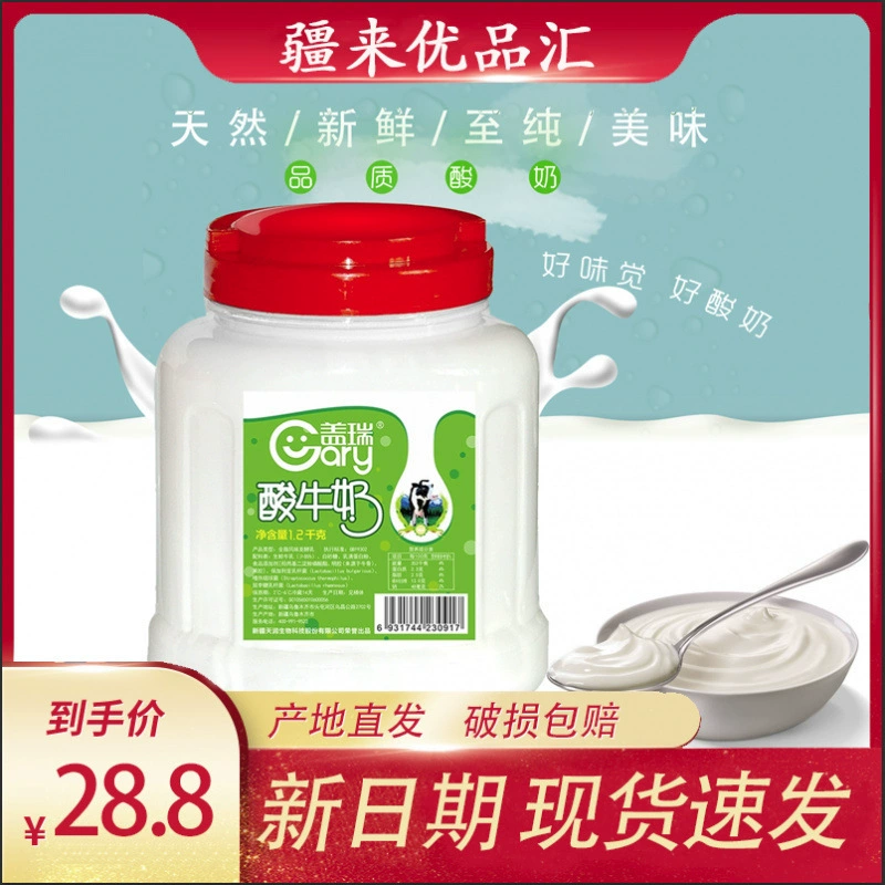 Йогурт Xinjiang Tianrun Gary в большой бочке с фруктами, популярный оригинальный вкус, концентрированный старый вкус