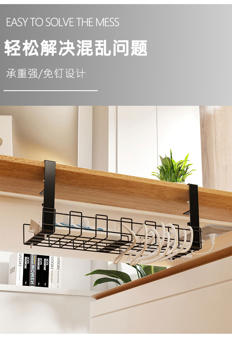 桌下电线收纳架