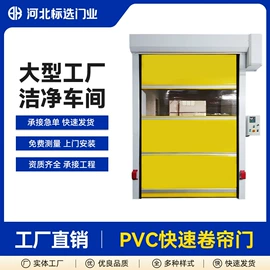 卷闸门;推拉门;平开门