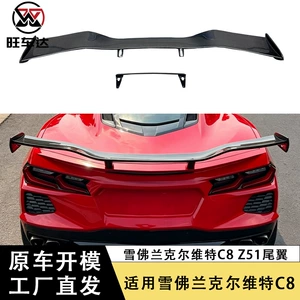 20+ Chevrolet Corvette C8 Z51 karbon lifli arxa qanad spoyler modifikasiyası