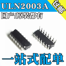 ����/ԭװ���� ULN2003APG ULN2003 ULN2003AN ֱ��DIP16