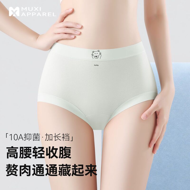 High-waisted pure cotton women's underwear, 10A antibacterial, with extended gusset, plus size, light tummy control, no butt pinching, women's briefs High-waisted pure cotton women's underwear, 10A antibacterial, with extended gusset, plus size, light tummy control, no butt pinching, women's briefs