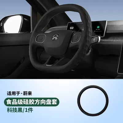 Steering wheel cover – Supplies - silicone-steering-wheel-cover-technology-black-see-details
