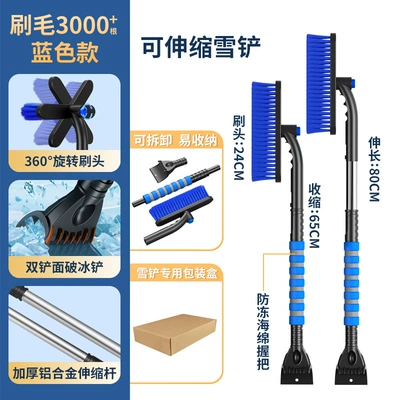Glass Shovel, Snow Shovel, Cleaning – Kempinq və səyahət - 4-in-1-telescopic-snow-shovel-blue-carton-packaging