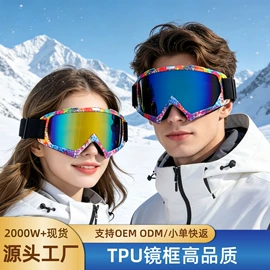 太阳镜;骑行眼镜;滑雪镜