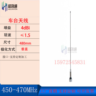 460MHz/450-470MHz܇�d�̨�쾀�䲻�P����P����5�׾�TNC���