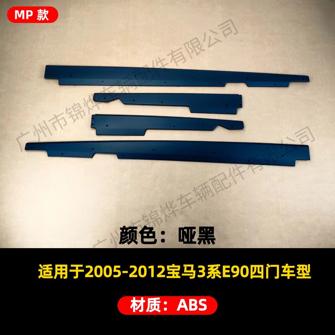 Suitable for Bmw 3 Series Side Skirts E90E92E93 Mp Side Skirts Glossy Black Carbon Pattern Side Spoiler Surround Skirt