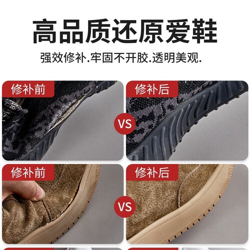 Special shoe glue for shoes, powerful all-purpose glue, shoe repair glue, resin glue for Nike shoes, shoe repair glue.