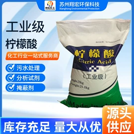 羧酸盐;磷酸盐;柠檬酸