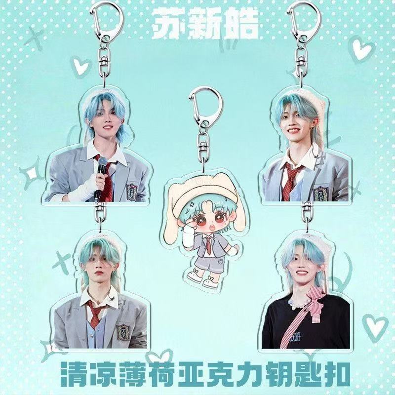 New Su Xin Hao Mint Green Acrylic Keychain Backpack Pendant Gift Fan Merchandise Small P Youyou Pendant