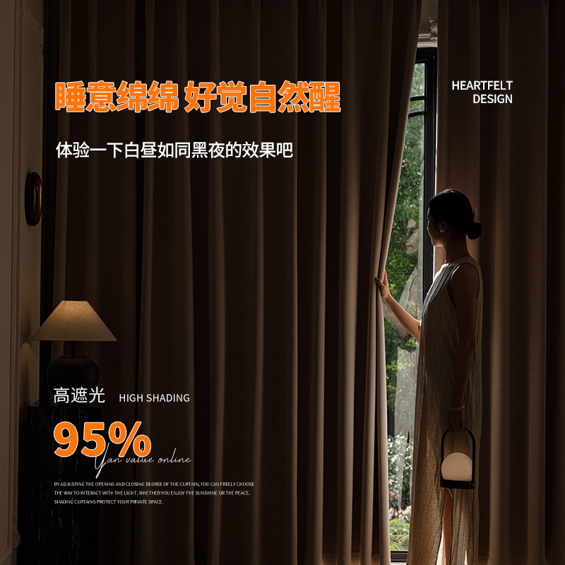 Cortina de chenilla francesa súper suave con forma gratuita, color crema, sombreado completo, procesamiento de reemplazo de dormitorio de villa, cortina Shaoxing