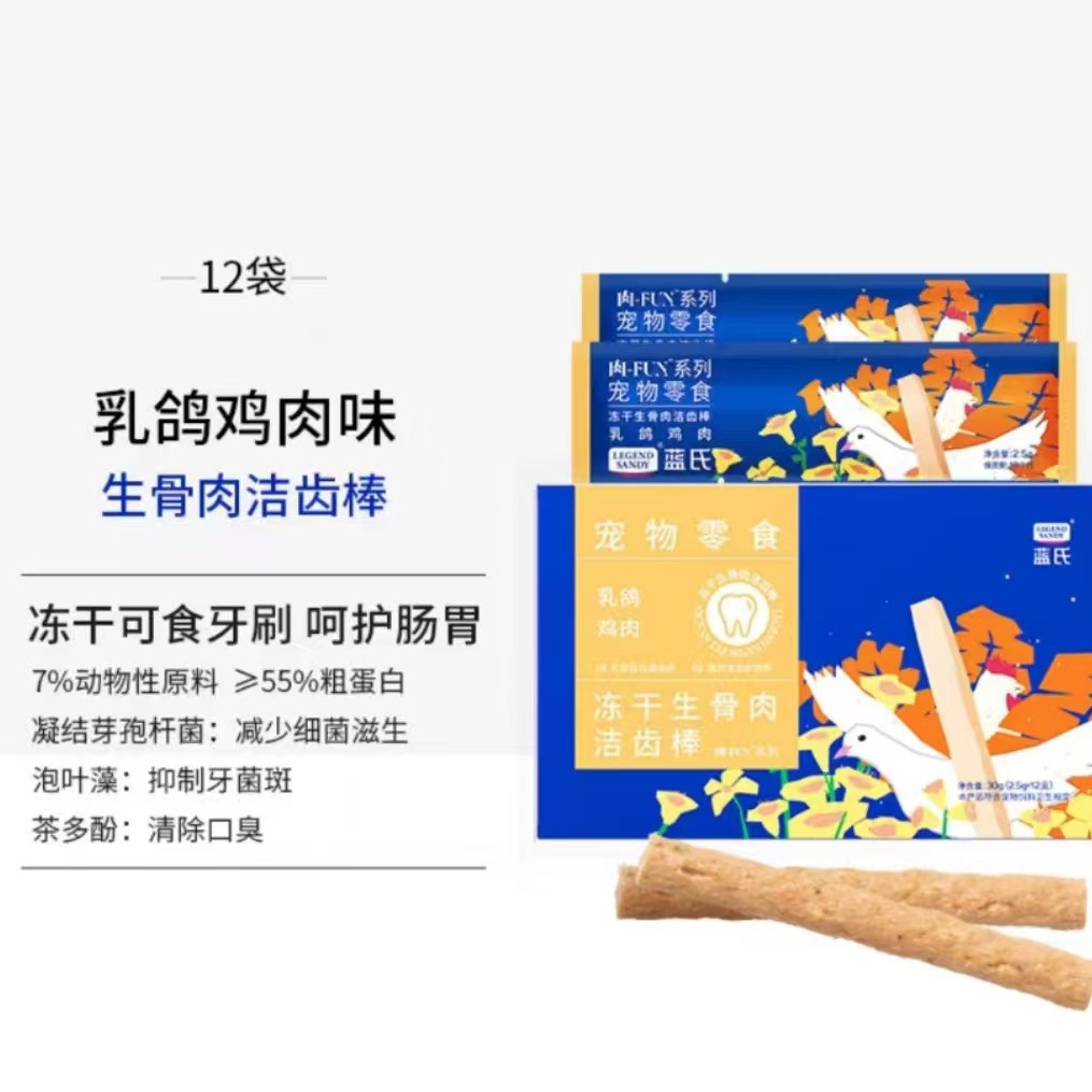 동결건조 생뼈살 스틱 - 루비지 치킨맛 / 1박스