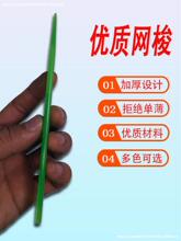 织网梭子 补网梭子DIY梭编渔网捕鱼虾蟹笼渔民渔船修抄网常用工具