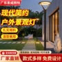 公园定制绿化景观庭院灯