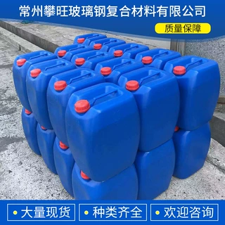 厂家现货供应可定制不饱和树脂固化剂玻璃钢产品用中温固化剂