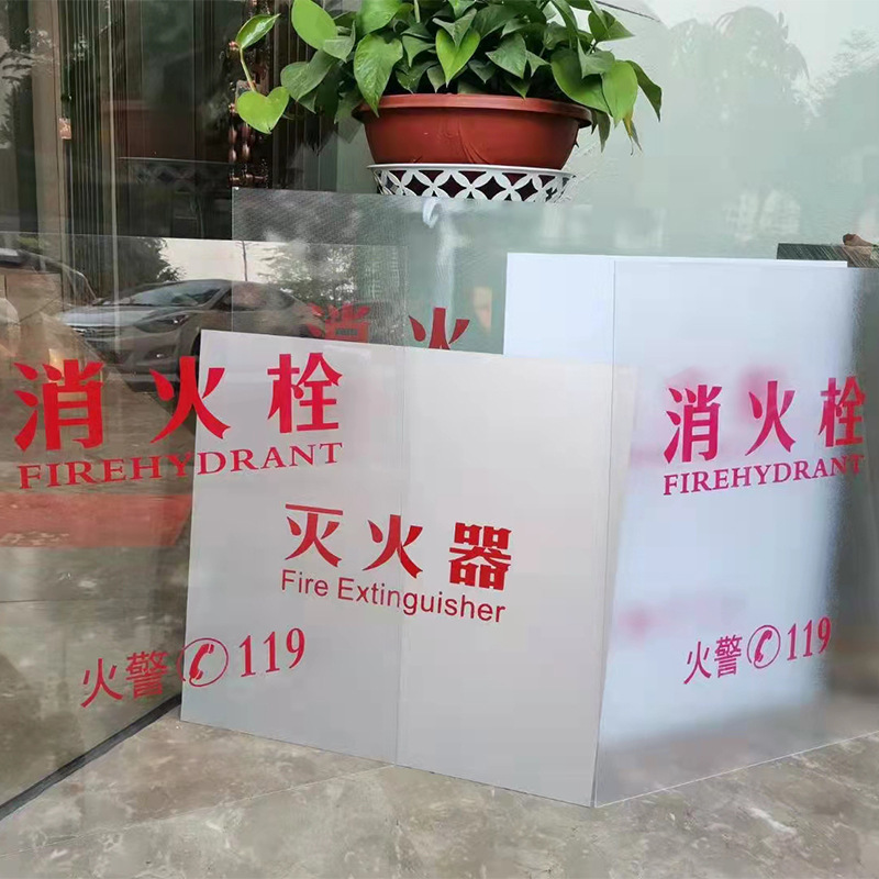 Fire box Aluminum plastic panel acrylic plexiglass plate fire hydrant door panel transparent frosted fire hydrant door panel