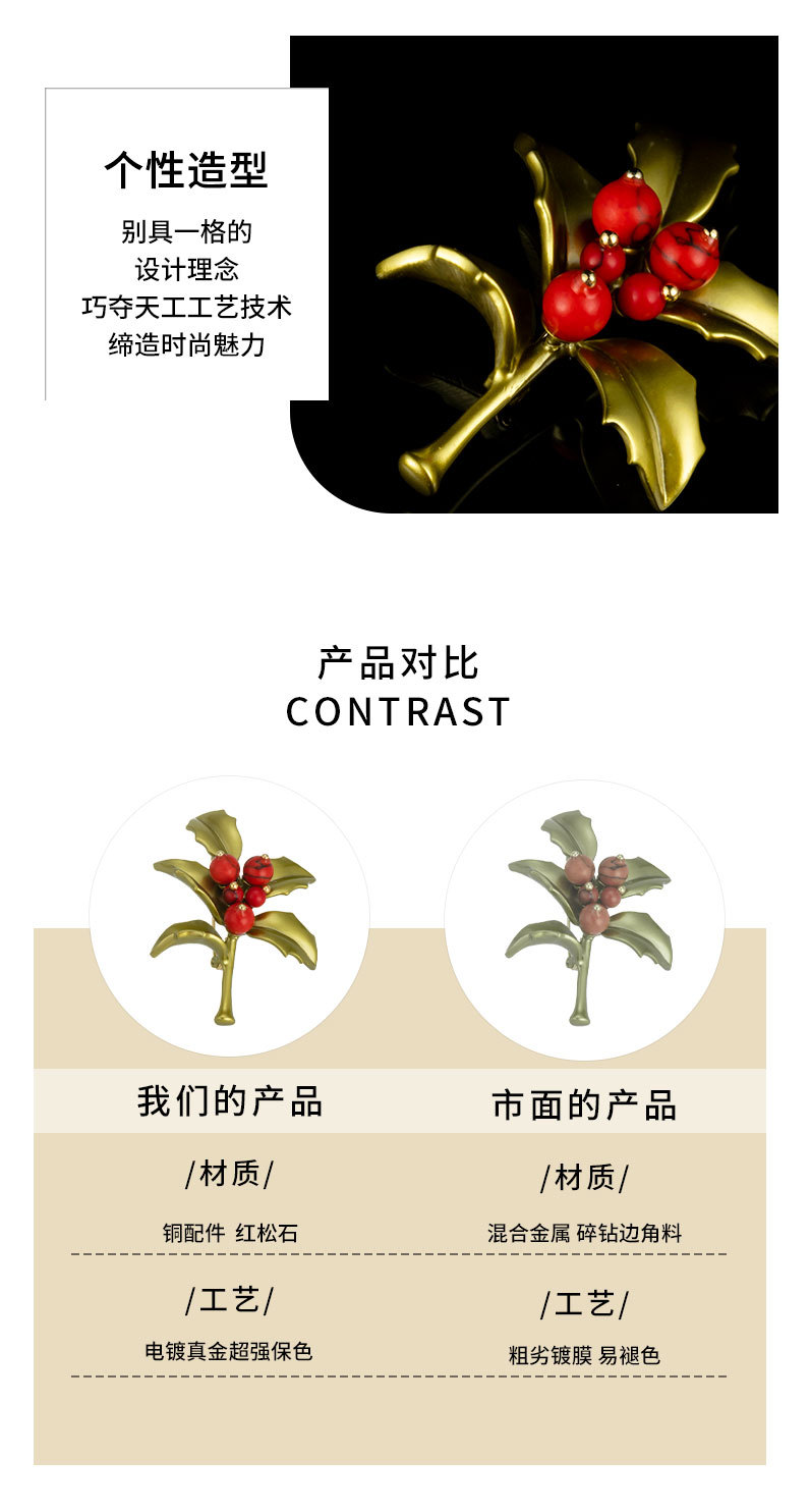 喜庆红色冬青果胸针小众设计时尚百搭植物胸花新品高级