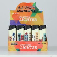 厂家货源新款东亿066包纸打火机一次性明火打火机花样多种