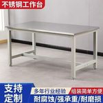 不锈钢工作台工厂车间实验室工作台钳工桌耐磨打包桌食品厂操作台