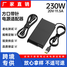 适用230W联想新款拯救者笔记本电源适配器20V11.5A方口电脑充电器