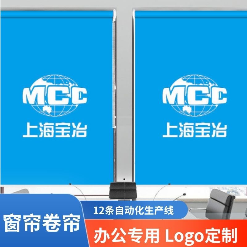 Customized Blackout Curtains and Roller Blinds, 12 Automated Production Lines for Sunshade Roller Blinds, Taking on Industrial Orders for Office Curtains Customized Blackout Curtains and Roller Blinds, 12 Automated Production Lines for Sunshade Roller Blinds, Taking on Industrial Orders for Office Curtains