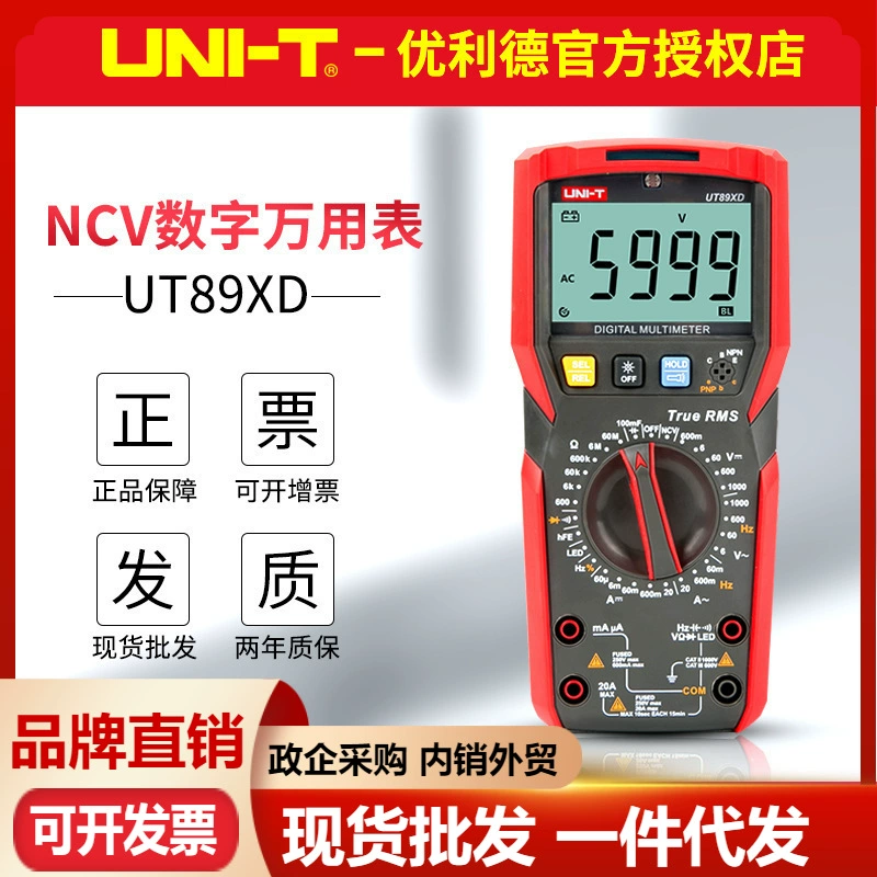 Unide UT89X/UT89XD Цифровой мультиметр NCV индукционный нулевой огонь идентификация линии светодиодный световой тест мультиметр