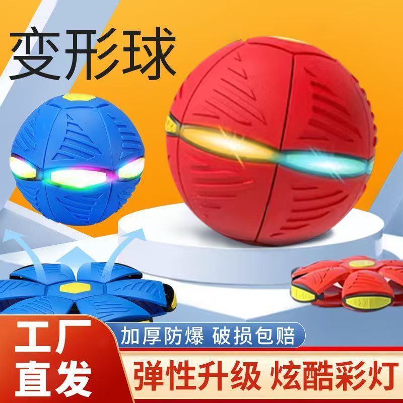 Flying Saucer Deformation Ball Decompression Elastic Stepping Ball Luminous Vent Ball Flying Saucer Interactive Toy Night Market Street Stall Wholesale