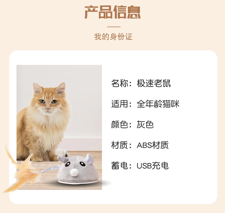 详情-逗猫神器_06.jpg