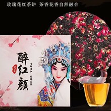 批发醉美人茶玫瑰滇红茶凤庆滇红玫瑰花茶 云南花茶花茶饼200克礼