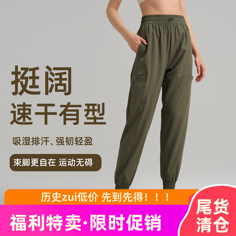 Bundled Leg Loose Sports Pants Women's Breathable Quick-drying High-elastic Workwear Fitness Trousers Thin Outdoor Casual Sweatpants Summer