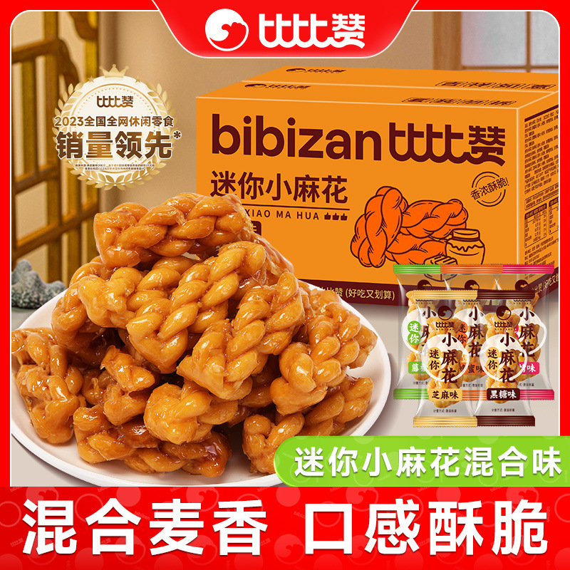 Bibi Zan Brown Sugar Twists Internet-Famous Snacks Individually Packaged Leisure Food Snacks Craving-Relieving Biscuits Wholesale by the Box Bibi Zan Brown Sugar Twists Internet-Famous Snacks Individually Packaged Leisure Food Snacks Craving-Relieving Biscuits Wholesale by the Box