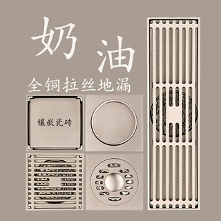 奶油风地漏全铜拉丝防臭地漏全铜重力铜芯地漏卫生间隐形地漏