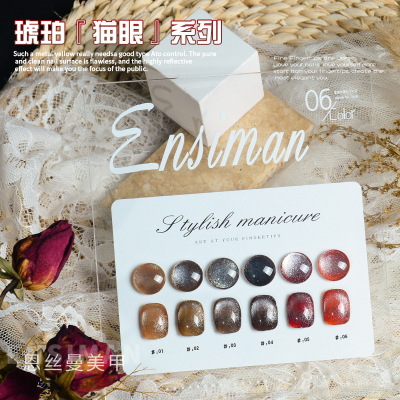 2021秋冬色甲油膠小套紅色琥珀焦糖貓眼美甲套裝顯白光療指甲店用