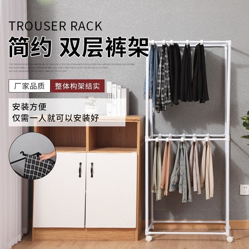 多层立式裤架家用双层落地移动裤子收纳网红带轮子无痕整理裙|undefined