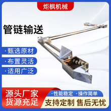 管链输送白灰管链输送机厂家板链输送机组娄底管链输送机送料机