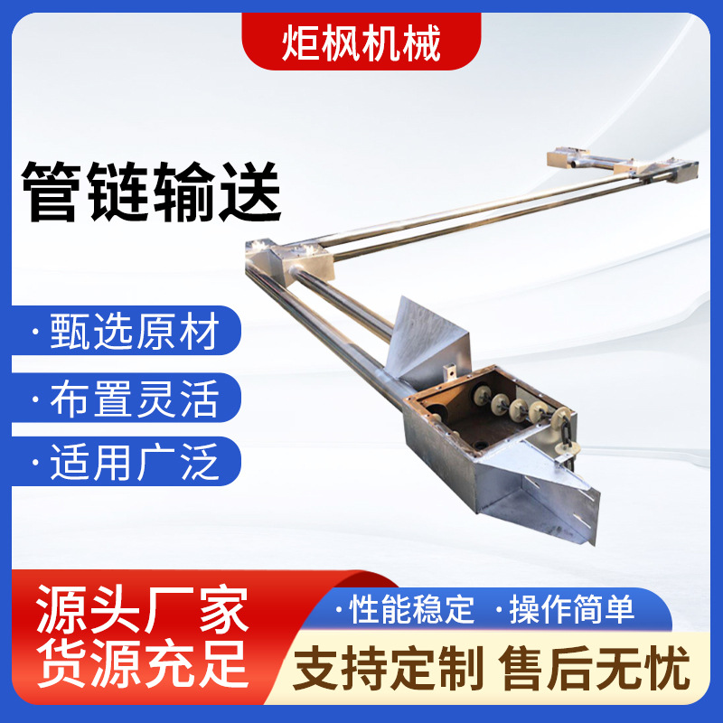 管链输送白灰管链输送机厂家板链输送机组娄底管链输送机送料机