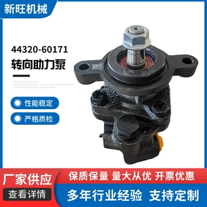 Toyota 1Hz avtomobili üçün 44320-60171 sükan gücləndirici nasosu