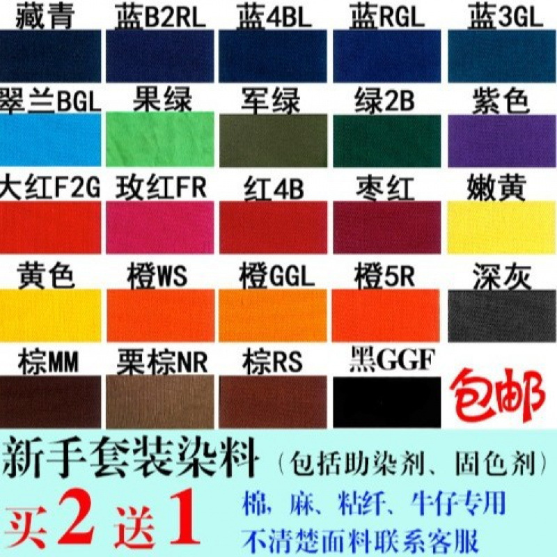 Clothing Dye, Household Dyeing Agent, Old Clothes Renovation and Color Change, Black Jeans Tie-Dye, No Boiling Required, Non-Fading Dye for Clothes